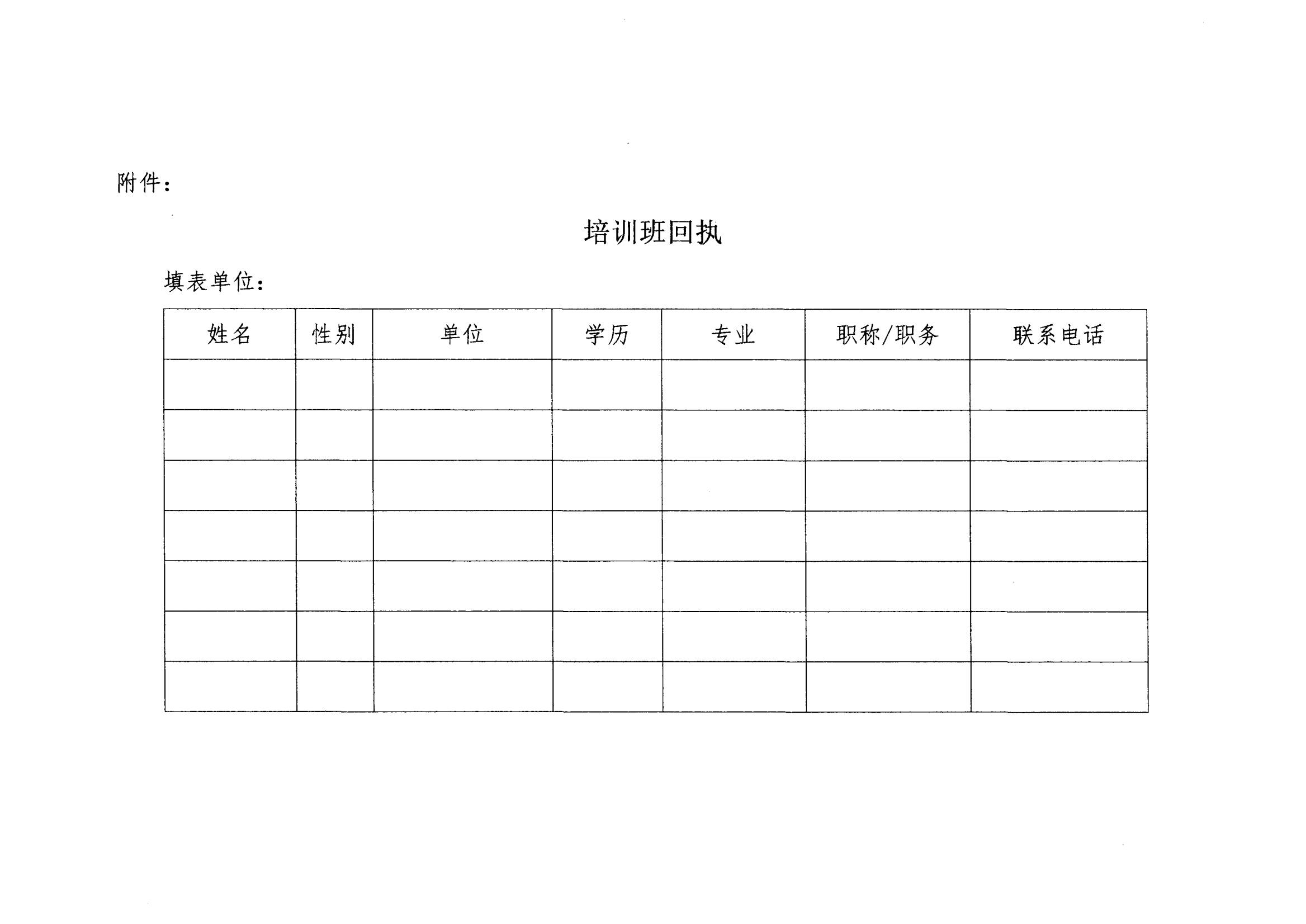 2023.9.20市妇幼 预防母婴传播培训班通知_02.jpg